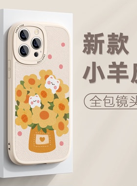 ins黄色花朵适用16新款15promax向日葵14简约17可爱13防摔xsmax皮纹x软硅胶xr全包8plus