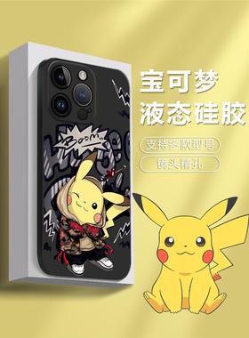 口袋宝贝16iPhone 14 Pro Max液体硅胶12迷你卡通11PmX Gengar Xr防摔保护罩8适合创意XS男士13全包15