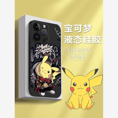 口袋宝贝16iPhone14rMax