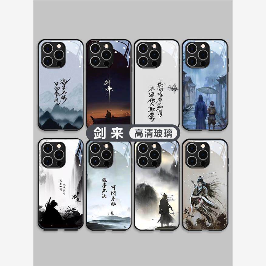 剑来适用15iPhone16promax安13书法12玻璃11国风古风17个性oppo遇事不决可问春风vivo