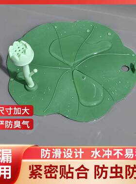 荷叶地漏防臭器硅下水道堵口防返臭化妆室反味密封盖厕所防虫胶垫