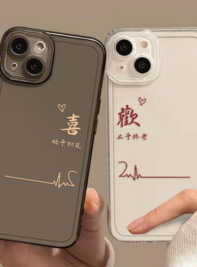 情侣适用16喜欢15promaxpura70文字mate6014k70苹 果13一对nova12oppo简约vivo