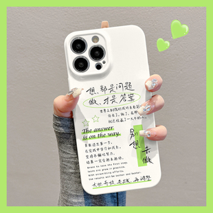 文字别想去做适用vivooppo一加iPhone1615promax菲林14正念i13新款12女mate70pro