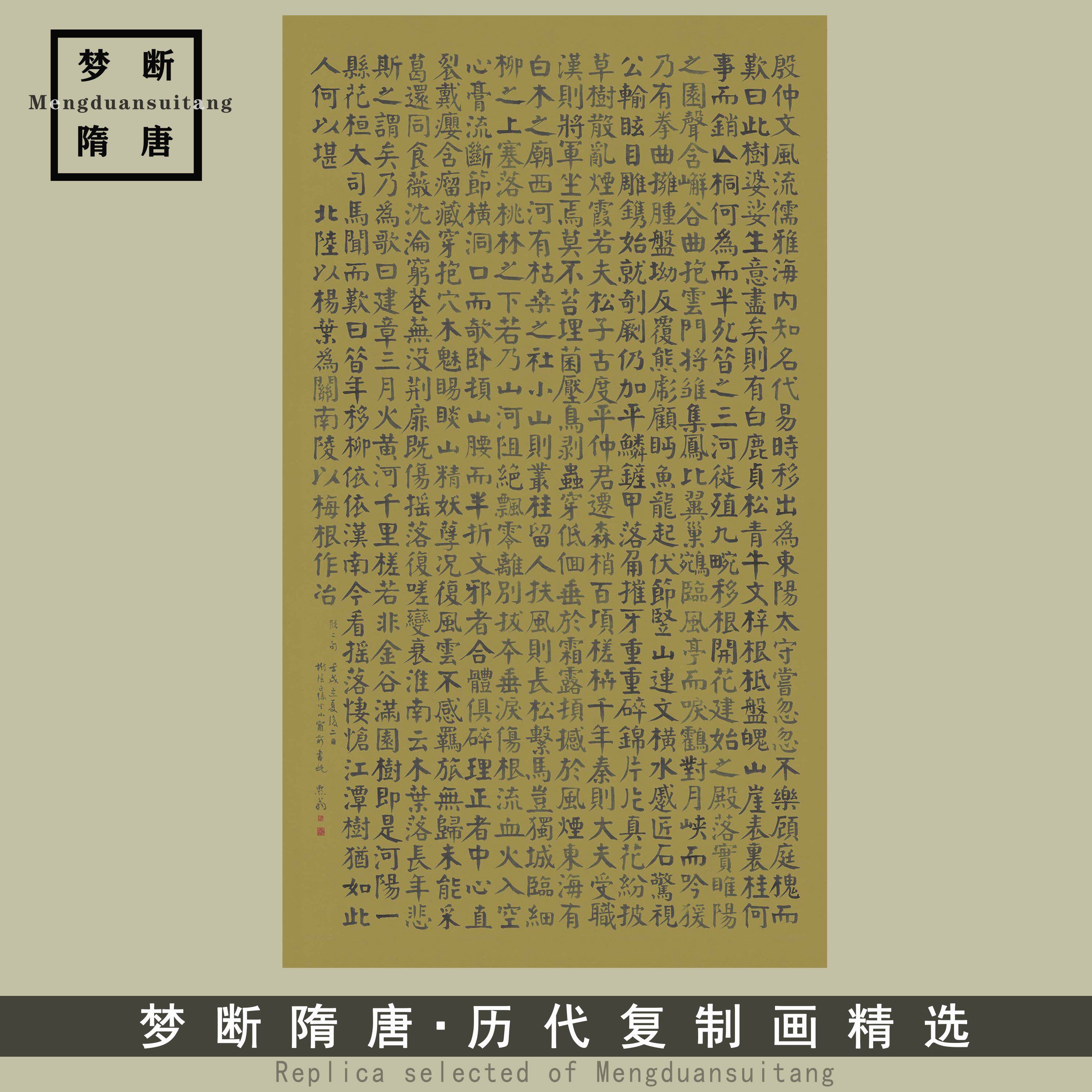 新品清末 谭延闿 颜体楷书 枯树赋立轴纸本书法字帖练字临摹手稿