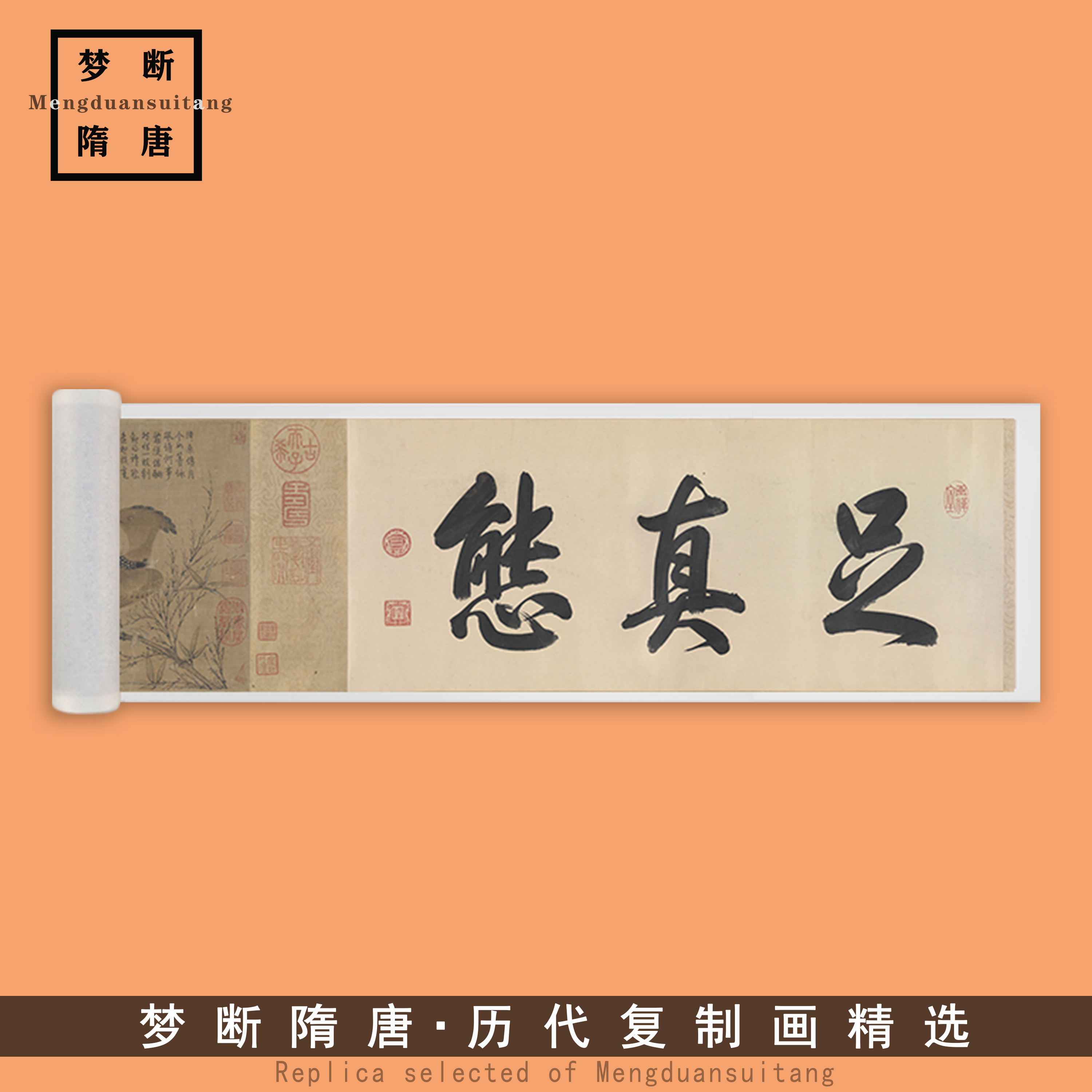 1:1现货 元 赵孟頫 幽篁戴胜图 赵子昂花鸟真迹复制25.4X173cm 家居饰品 国画 原图主图