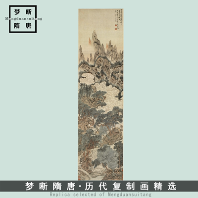 1:1明 丁云鹏 天都晓日图 真迹复制品34x130cm克利夫兰博物馆藏