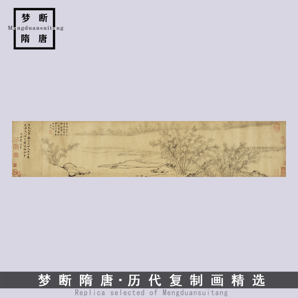 新品元代管道升《烟雨丛竹图》山水画高清微喷复制中式装饰临摹画
