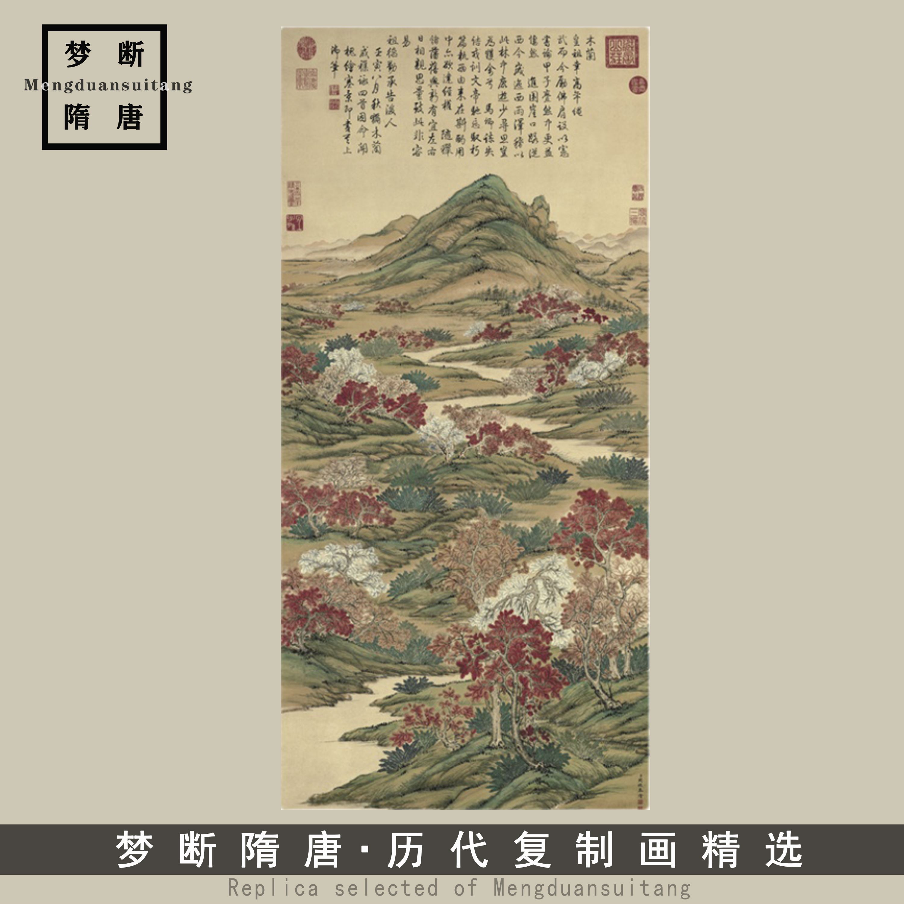 清关槐上塞锦林图山水重彩青绿国画竖幅客厅装饰画挂画微喷复制