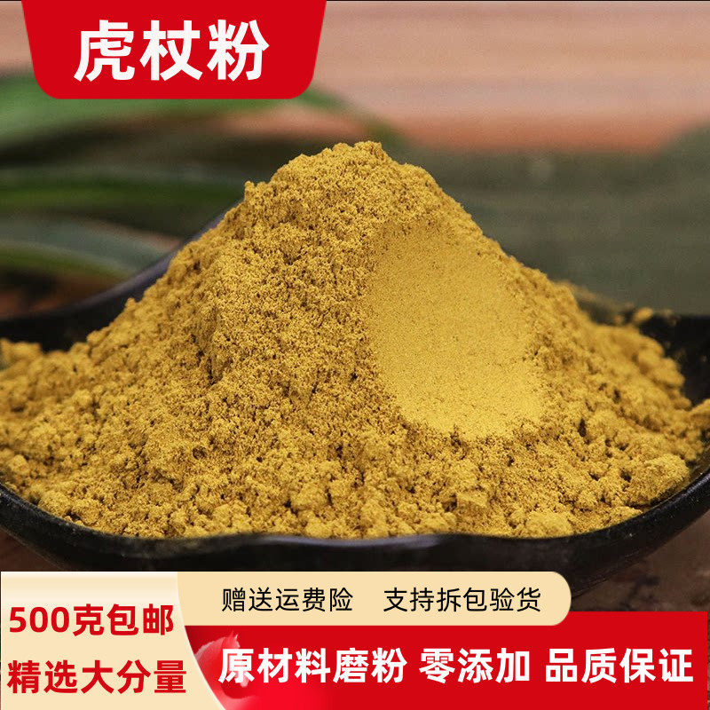 虎杖粉正品500克包邮现磨超细粉虎杖根片粉苦杖粉 老根切片斑杖粉