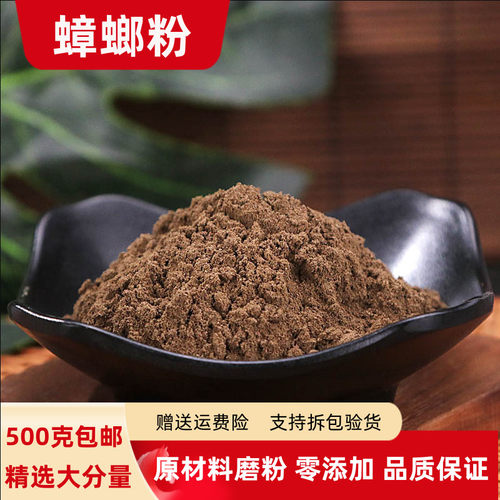 蟑螂粉500g包邮干蟑螂粉蛋白质粉增肌粉偷油婆粉美洲大蠊粉钓鱼饵