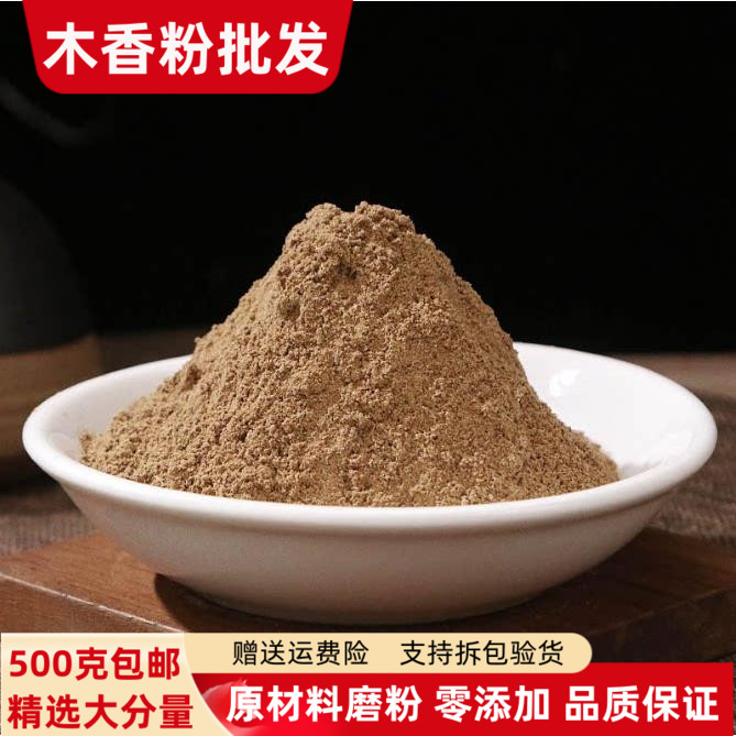 广木香粉500克超细食用云木香