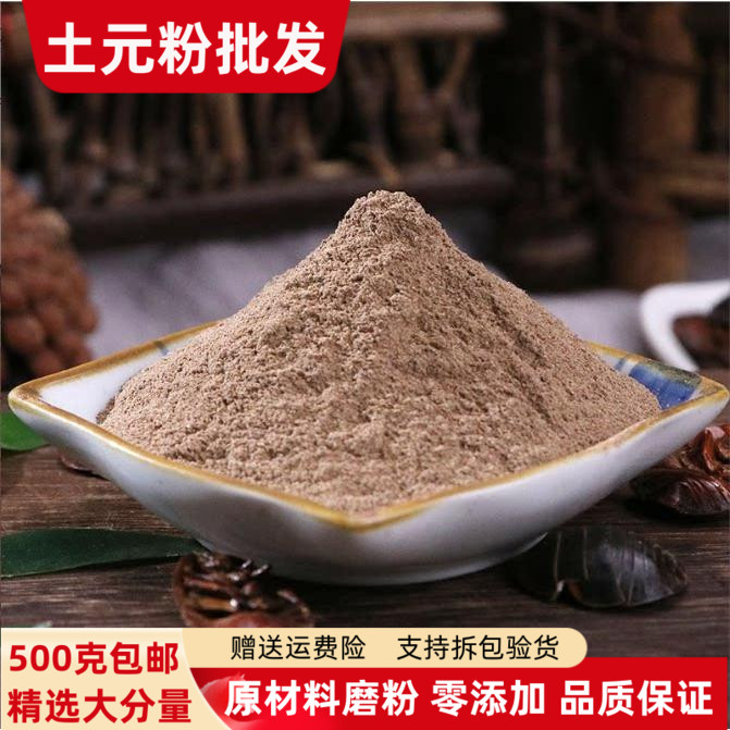 土元粉土鳖虫粉500克包邮 正品超细粉地鳖虫粉干土鳖子粉现磨粉