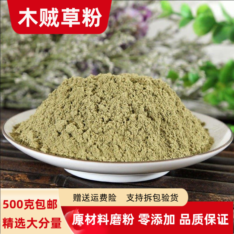 木贼草粉 节节草粉100g - 500g包邮正品无心草粉笔筒草粉节骨草粉