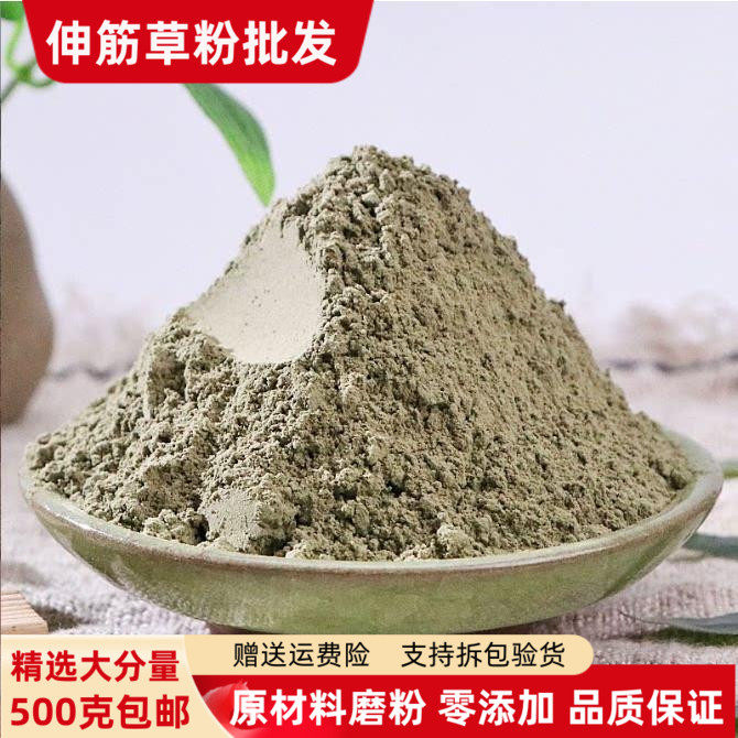 伸筋草粉500g包邮正品超细舒筋草粉泡脚筋骨草小伸筋草有透骨草粉