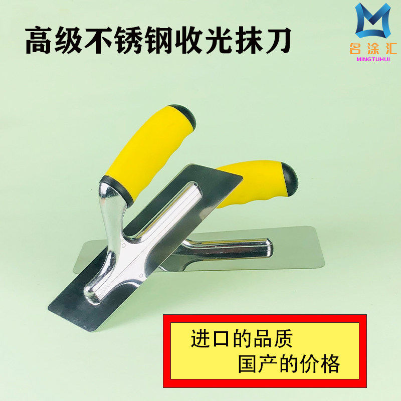 工具腻子硅藻泥平头批刀