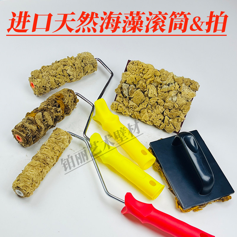 日洋天然海藻幻彩漆印花工具