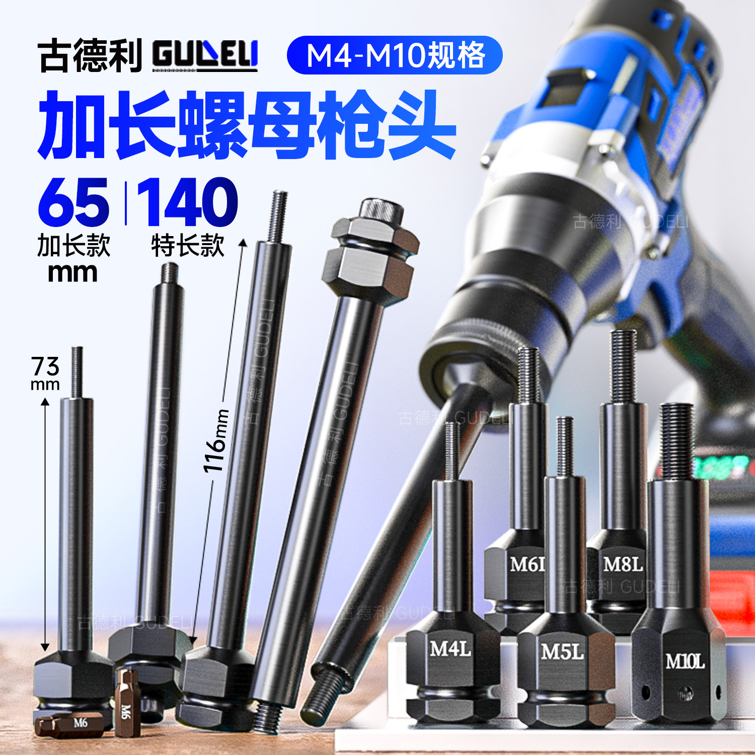 加长拉铆螺母枪头拉头锂电电动气动拉帽枪头M4M5M6M8M10拉母配件