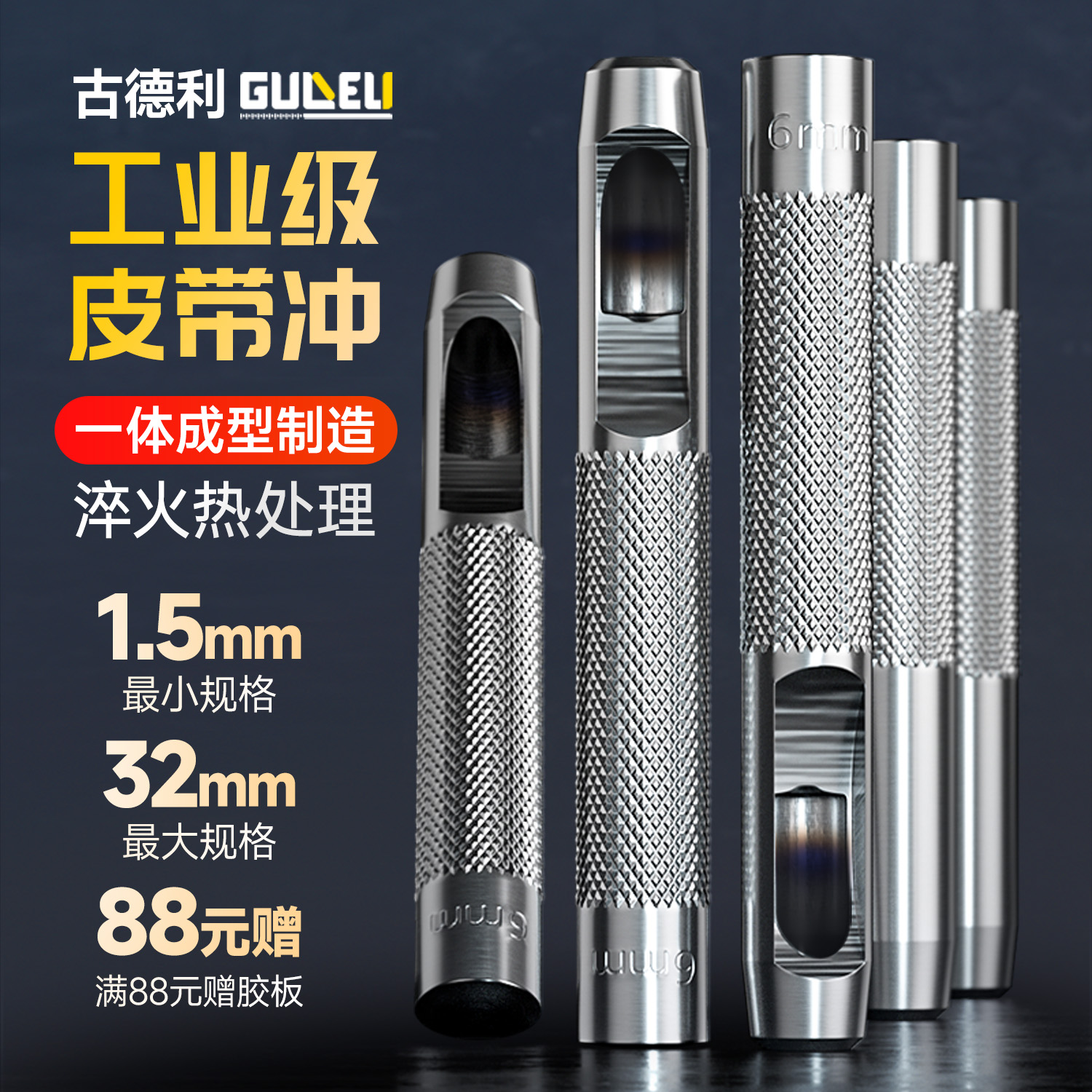 皮带打孔器皮带冲圆形冲孔器