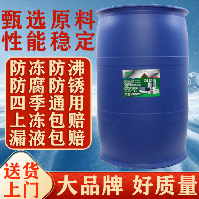 防冻液防冻液贝牌空气能地暖管道