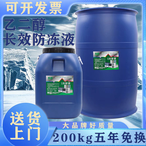 贝牌防冻液防冻冷却液
