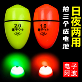 超亮电子浮波远投红黄中通夜光漂浮漂矶钓阿波滑漂超结实防撞夜钓