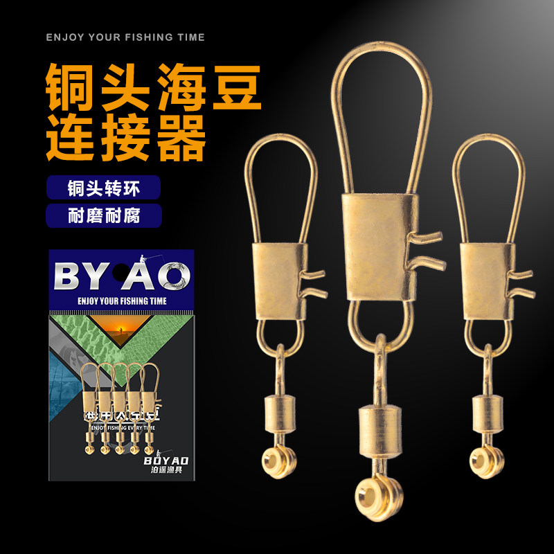 铜头海豆连接器海用太空豆海钓八字环浮漂座大肚漂8字环滑漂别针