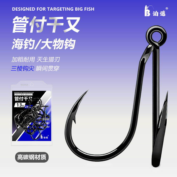 歪嘴钩管付千又鱼钩三角钩带圈钩柄有倒刺海钓路亚矶钓鲷鱼大物