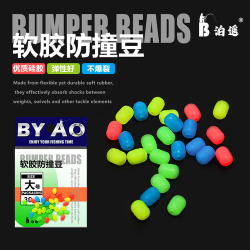 硅胶防撞豆彩色挡豆太空豆
