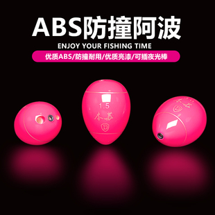 海钓矶钓阿波漂塑料浮漂钓鱼阿波鱼漂立漂渔具垂钓日夜两用大肚漂