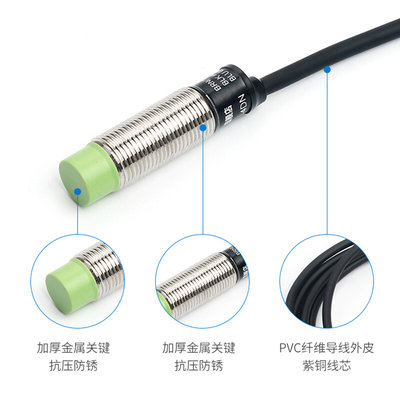 防水接近开关PR08-1.5DN PR12-4DN PR18-8DN PR30-15DN金属感应器