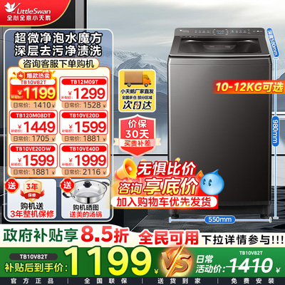 小天鹅10/12kg水魔方家用变频波轮大容量全自动洗脱洗衣机M08DT