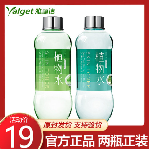 两瓶装雅丽洁黄瓜水保湿补水正品收缩毛孔爽肤水女护肤植物水正品