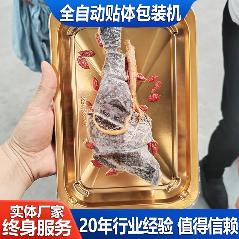 商用全自动真空封口机 猪排鸡排真空贴体包装机 乌鸡腿覆膜贴膜机