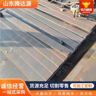 来图定制Q235A钢板低合金Q355DQ345B中厚板现货直供激光切割