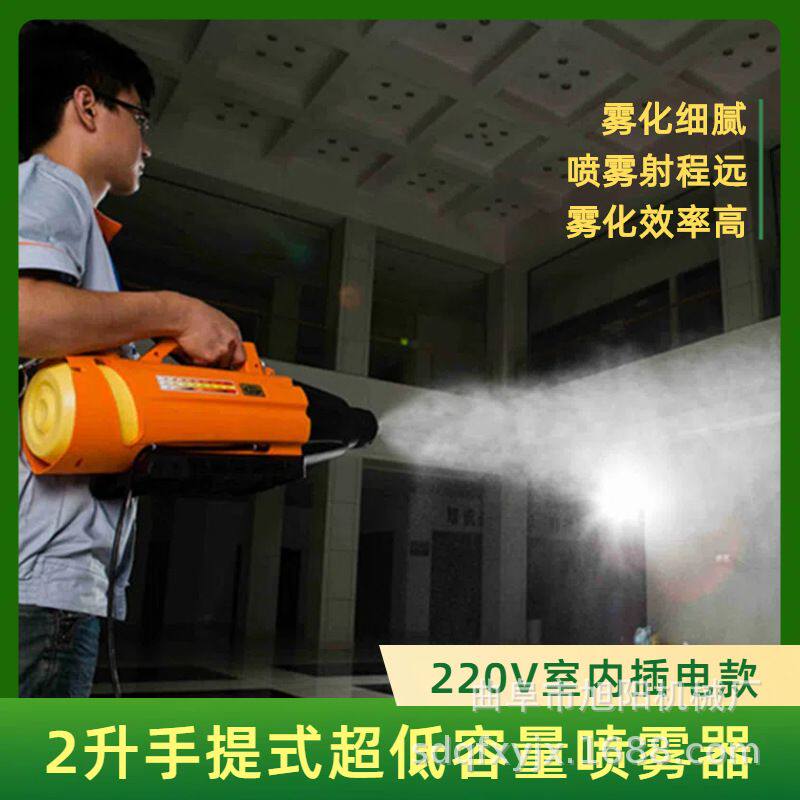 手持式电动消毒机酒店客房杀虫灭菌喷药机鸡场便携式疫苗喷雾器