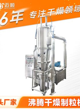 定制沸腾制粒干燥机 压片颗粒造粒机 有机复合肥沸腾制粒机