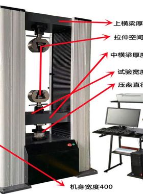 20T硅钢抗拉强度试验机 硅钢伸长率性能测试设备 电子万能测试机
