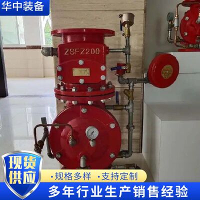 消防雨淋阀报警阀 ZSFM-50隔膜式雨淋阀ZSFM150雨淋阀组