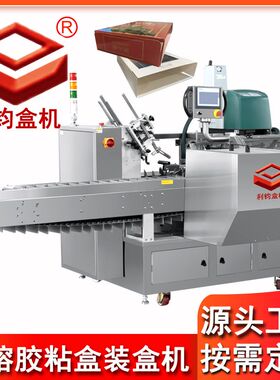 厂家供应餐具自动装盒机 刀叉装盒机厂家 自动高速装盒机