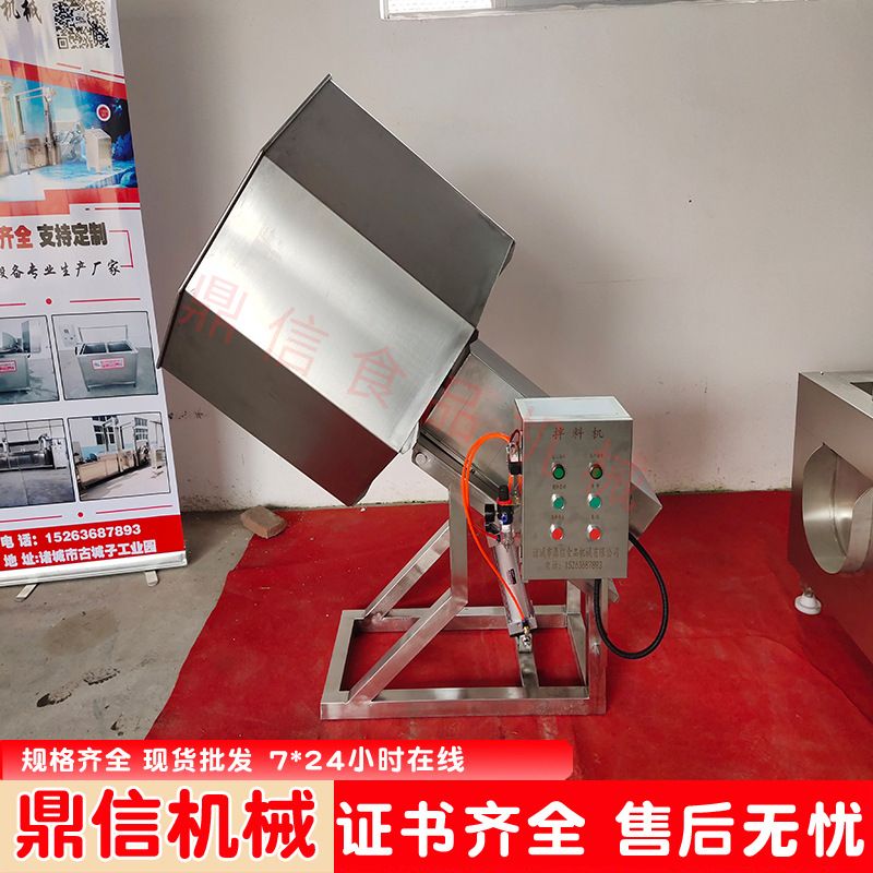全自动椒盐花生拌料机 食品麻辣搅拌 小型 八角薯片调味机 现货