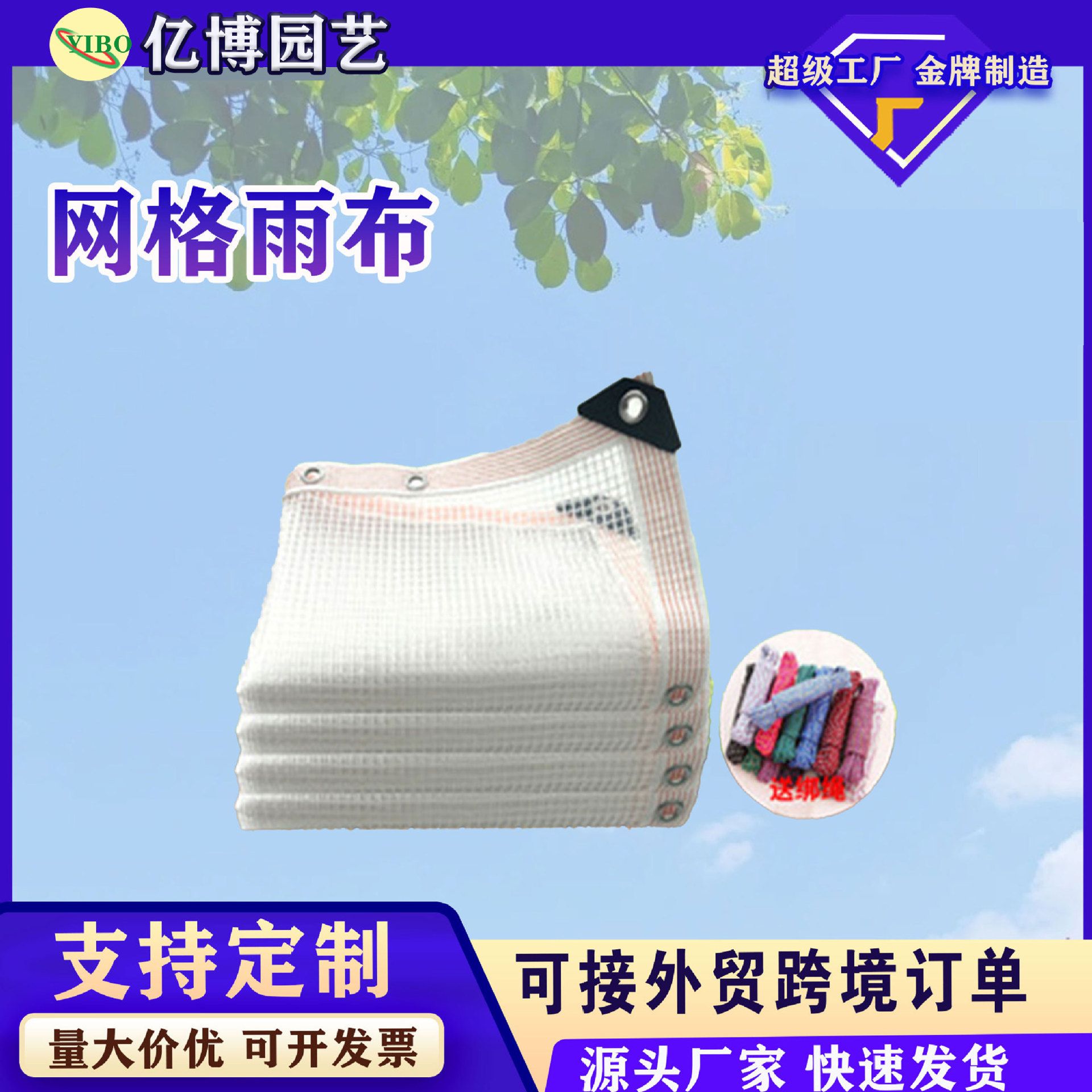 多肉防雨布透明塑料布防水布户外防晒遮阳厚篷布阳台挡雨神器棚布