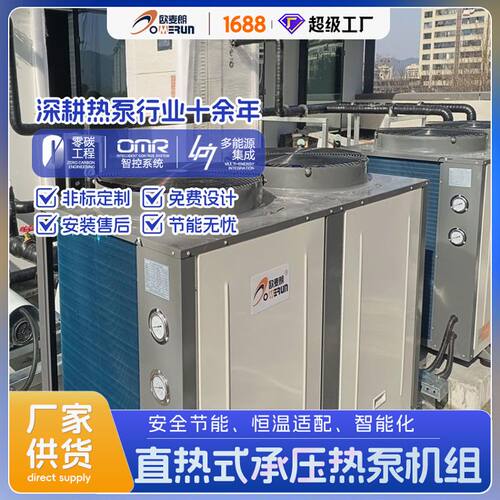 直热式承压热泵 CAHP-PI-42 热泵主机 承压小水箱系统 工程用