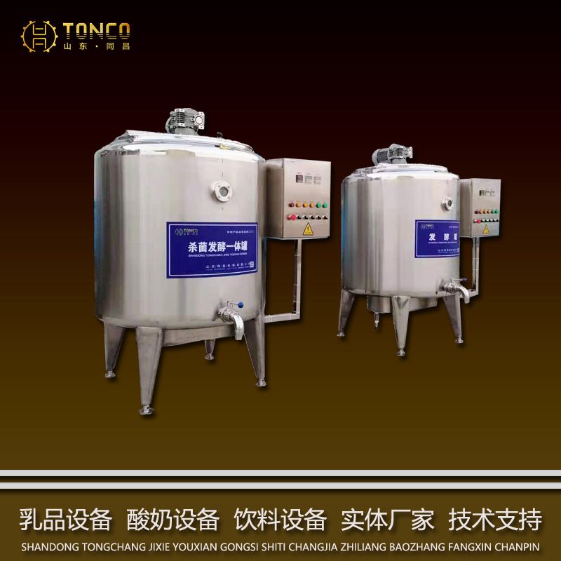 定制益生菌酸奶饮料生产线 乳酸菌奶生产线 全套乳品生产线设备