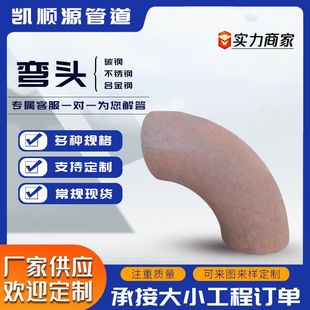 碳钢焊接弯头180度无缝U型弯头304不锈钢1D短半径1.5倍长半径弯头