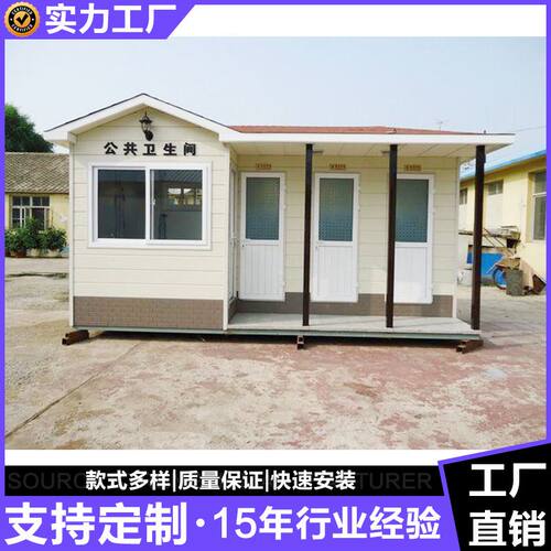 移动卫生间 移动洗手间 移动厕所 找广州锦阁 工地厕所厂家
