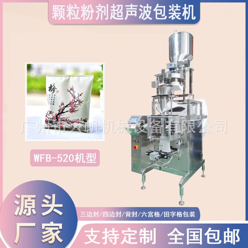 800g纳米矿晶包装机 500g竹炭活性炭超声波包装机 除味炭包包装机