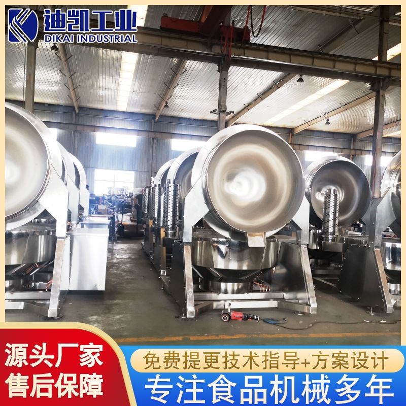 供应全自动香菇猪肉酱行星搅拌炒锅 牛肉辣椒酱炒锅设备