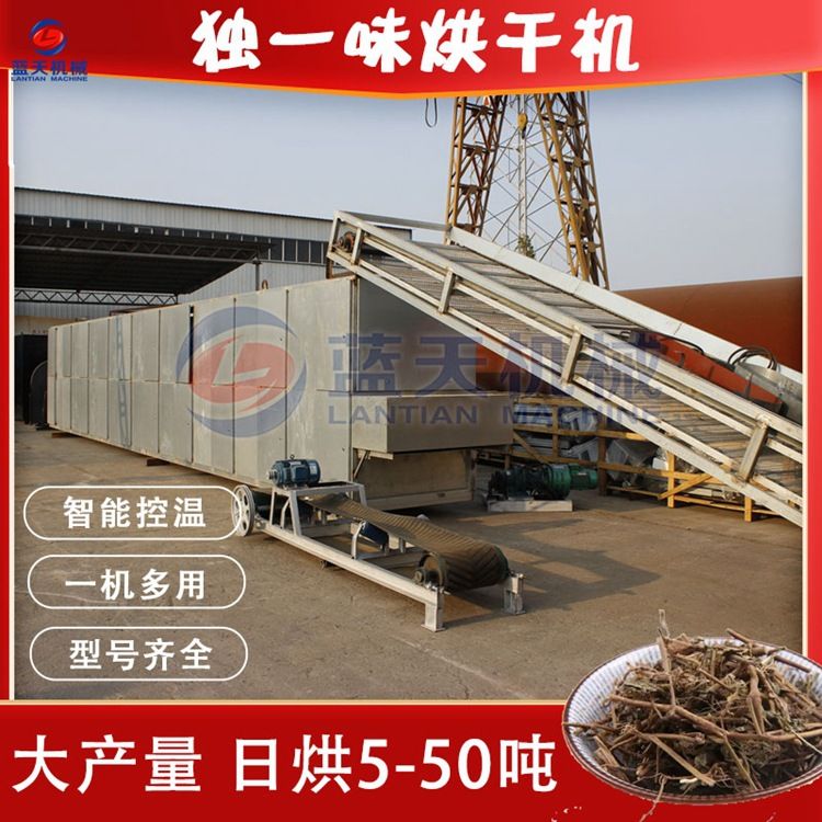 网带式独一味烘干机 大型全自动独一味干燥机 中药材除湿烘干设备