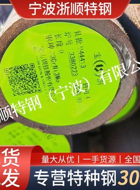 现货20Mn 冷拉光圆 圆棒 钢棒 化学成分 宁波浙顺卖20Mn碳素圆钢