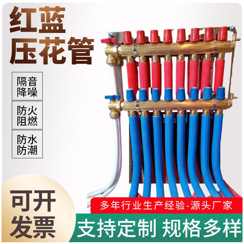 套管珍珠棉分水器pe保温套水管保护套覆膜地热红蓝管橡塑保温管图片